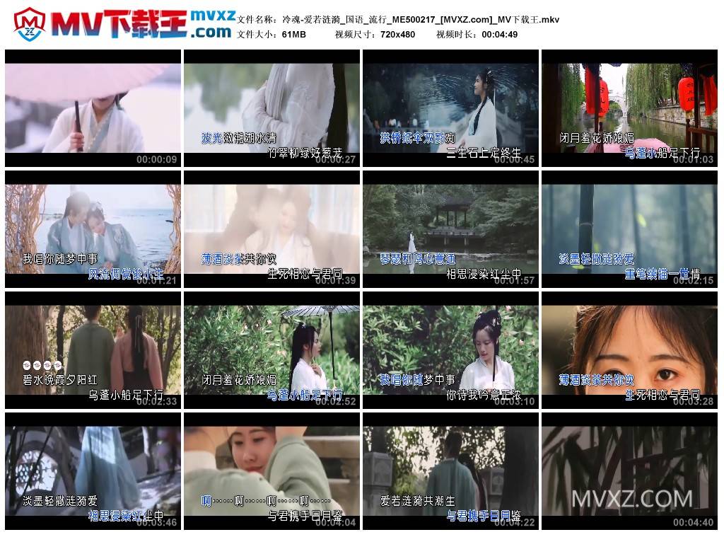 冷魂-爱若涟漪_国语_流行_ME500217